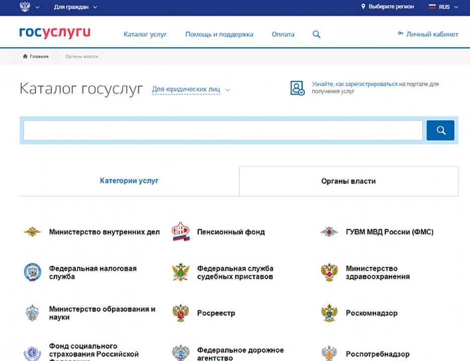 "Ростелеком" ответит за госуслуги "Ростелеком" ответит за госуслуги