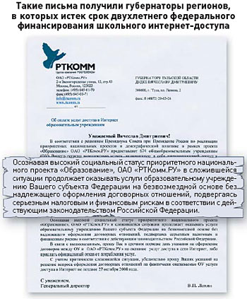 Уведомление о перезаключении договора образец