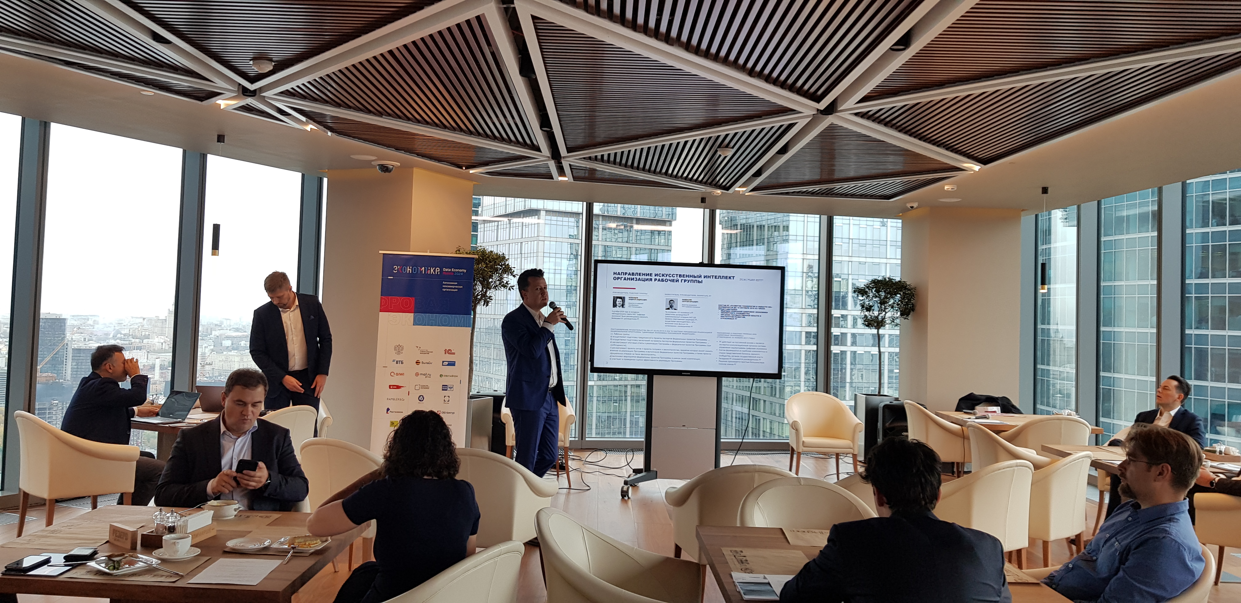 ано умный город