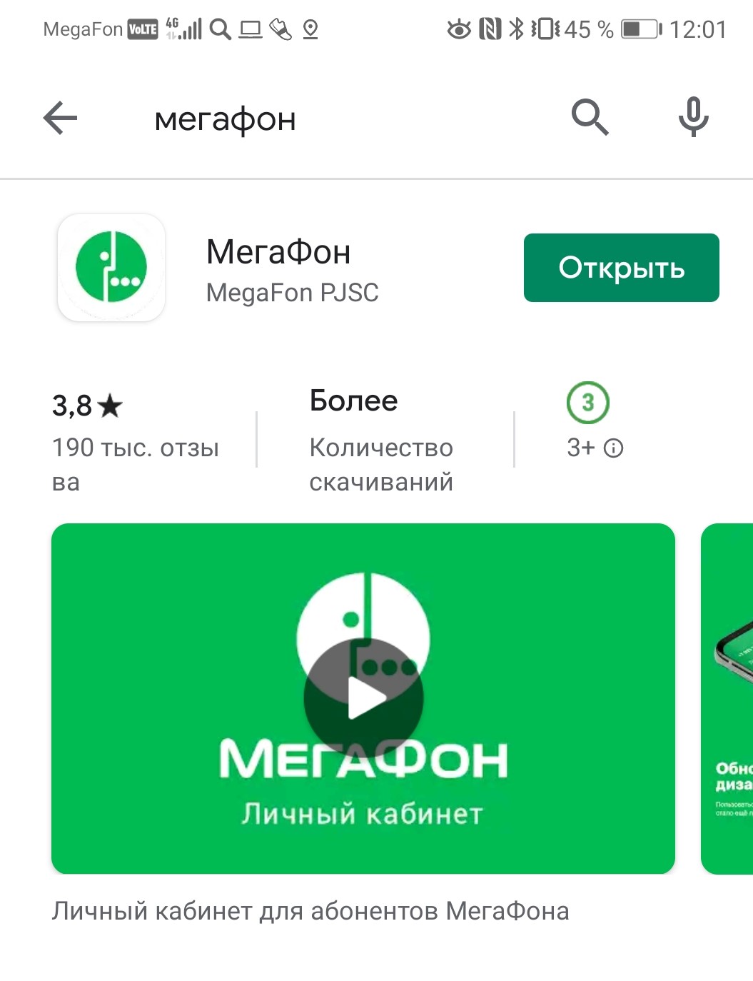 Значок мегафон на экран. МЕГАФОН. Значок МЕГАФОН. Значок МЕГАФОНА для приложения. Телефон МЕГАФОН.