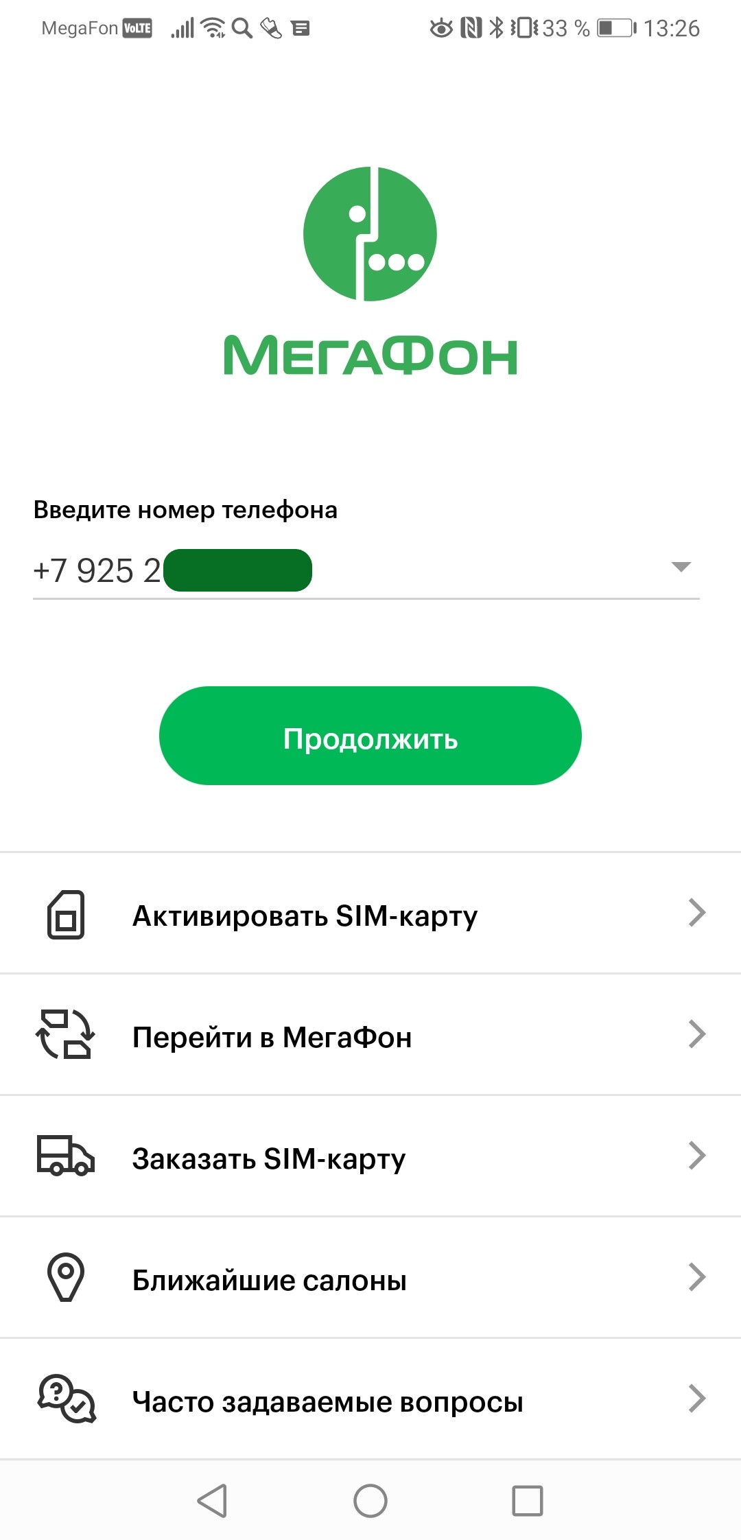 Установить мегафон на экране. МЕГАФОН. Megafon prlajeniya. Приложение МЕГАФОН МЕГАФОН. МЕГАФОН обновление.