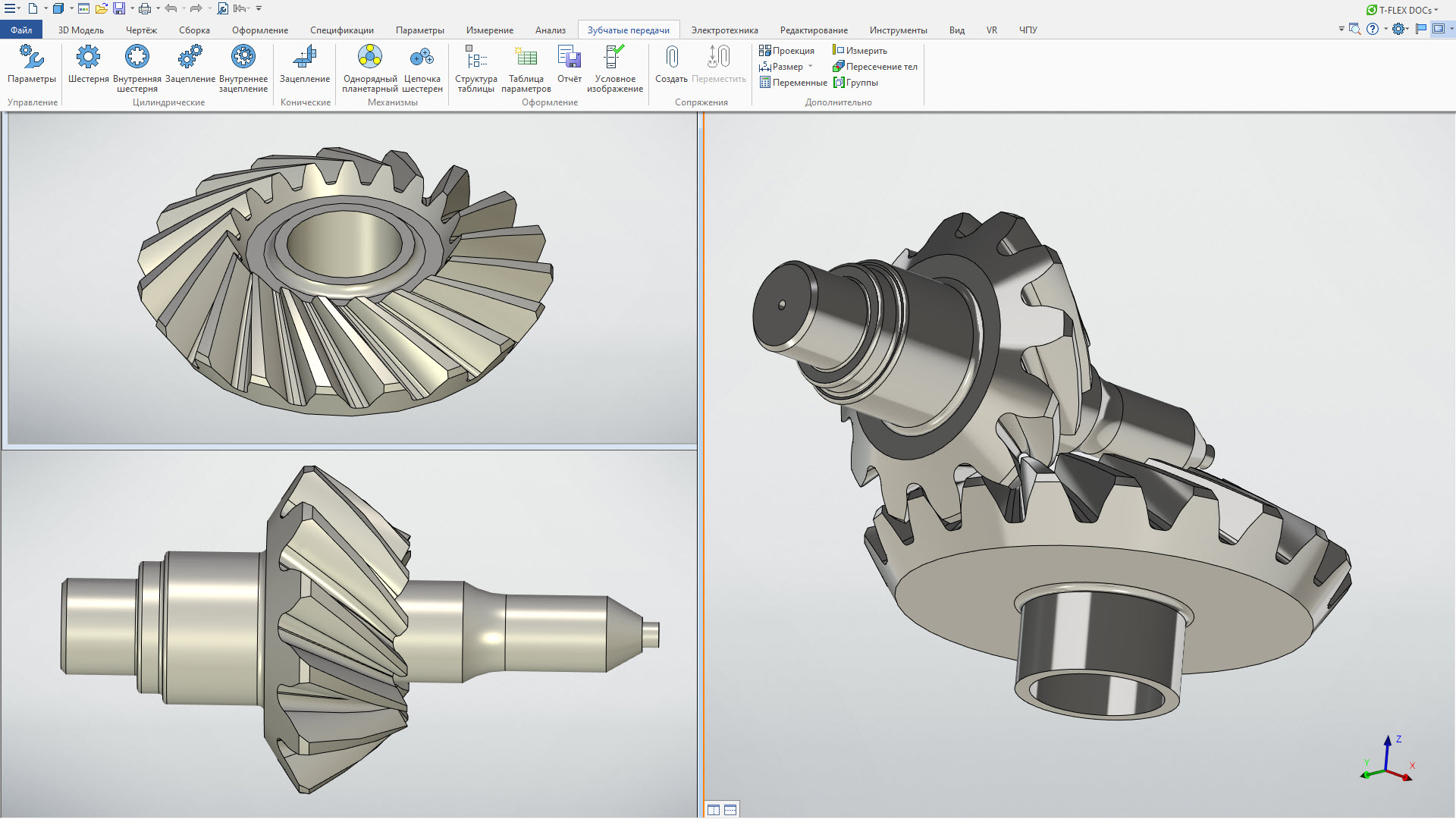 Gear Measurement System - переносная система 3D измерения шестерней