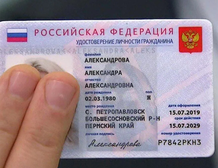 Фото На Паспорт Пермь