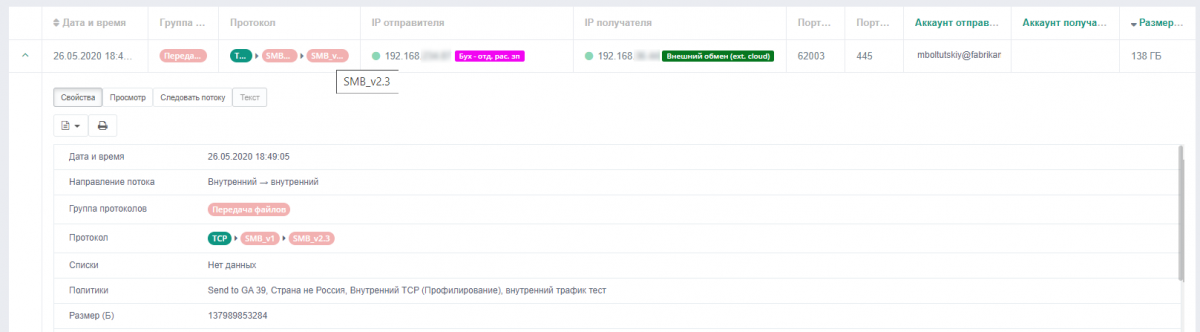 [ComNews] Как решения класса NTA помогают выполнить CIS TOP 20 Controls, фото 21