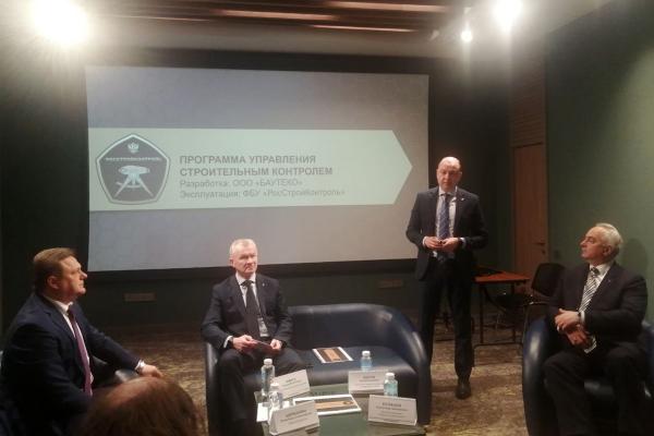 Пресс-конференция ФБУ "РосСтройКонтроль". На фото слева направо: генеральный директор ФБУ "РосСтройКонтроль" Владимир Щербинин, первый заместитель генерального директора ФБУ "РосСтройКонтроль" Леонид Жемга, заместитель генерального директора по цифровому развитию ФБУ "РосСтройКонтроль" Сергей Белов, начальник управления специальных видов контроля ФБУ "РосСтройКонтроль" Александр Кулаков Пресс-конференция ФБУ "РосСтройКонтроль". На фото слева направо: генеральный директор ФБУ "РосСтройКонтроль" Владимир Щербинин, первый заместитель генерального директора ФБУ "РосСтройКонтроль" Леонид Жемга, заместитель генерального директора по цифровому развитию ФБУ "РосСтройКонтроль" Сергей Белов, начальник управления специальных видов контроля ФБУ "РосСтройКонтроль" Александр Кулаков