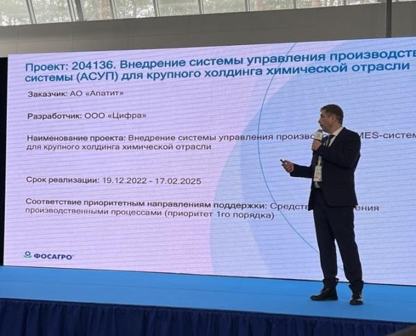 Демодень ИЦК "Химия и фармацевтика". На фото: заместитель директора по экономической безопасности АО "Апатит" (входит в группу "ФосАгро") Сергей Черкасов Демодень ИЦК "Химия и фармацевтика". На фото: заместитель директора по экономической безопасности АО "Апатит" (входит в группу "ФосАгро") Сергей Черкасов