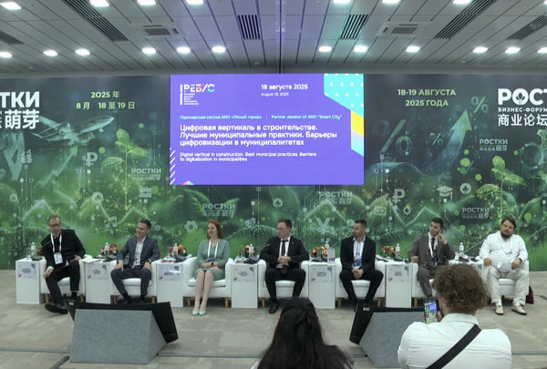 Международный форум "Ребус 2025". Международный форум "Ребус 2025".