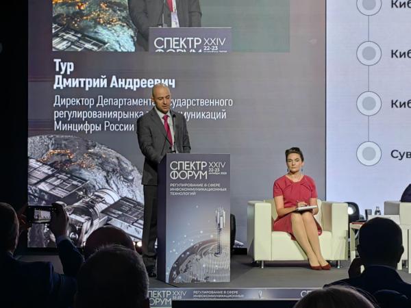 Форум "Спектр 2025". На фото директор Департамента государственного регулирования рынка телекоммуникаций Минцифры России Дмитрий Тур (фото ComNews) Форум "Спектр 2025". На фото директор Департамента государственного регулирования рынка телекоммуникаций Минцифры России Дмитрий Тур (фото ComNews)