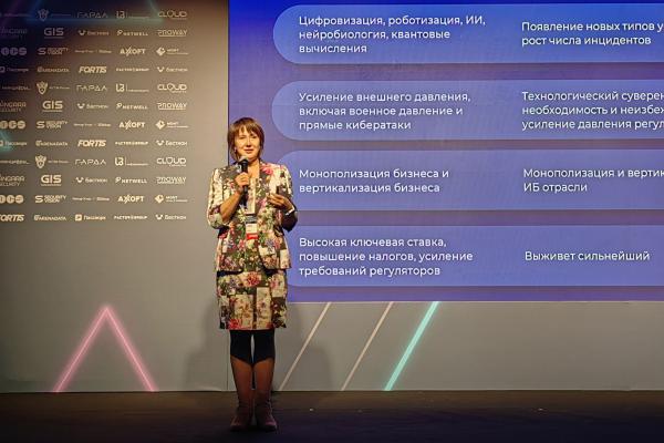 Конференция "Гарда: сохранить все". Директор по стратегии ГК "Гарда" Галина Рябова (фото ComNews)