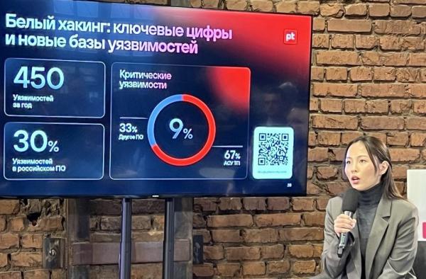 Ежегодная итоговая пресс-конференцию Positive Technologies. На фото: руководитель группы координированного раскрытия уязвимостей АО "Позитив Технолоджиз" (Positive Technologies) Диана Абдурахманова (фото ComNews)